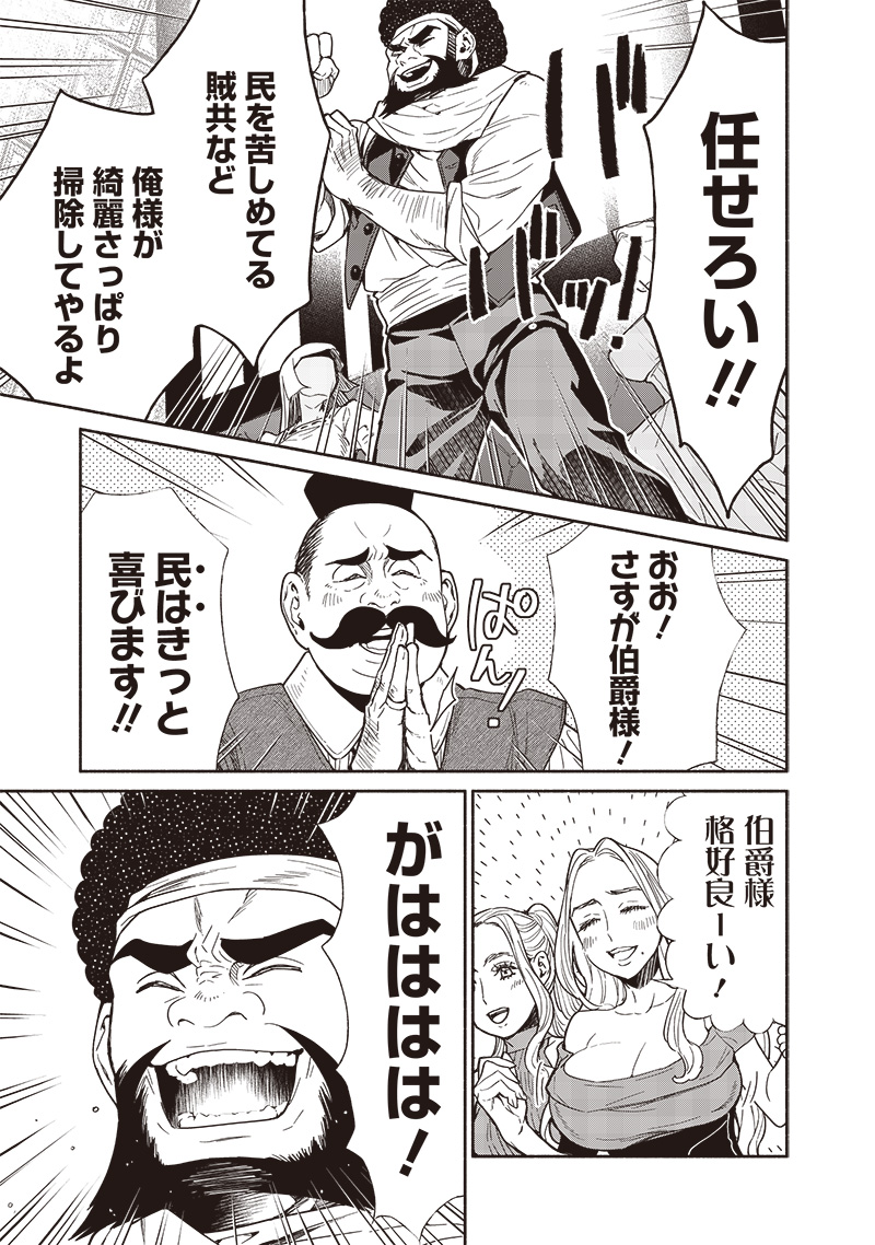 Tensei Goblin da kedo Shitsumon aru? - Chapter 88 - Page 15
